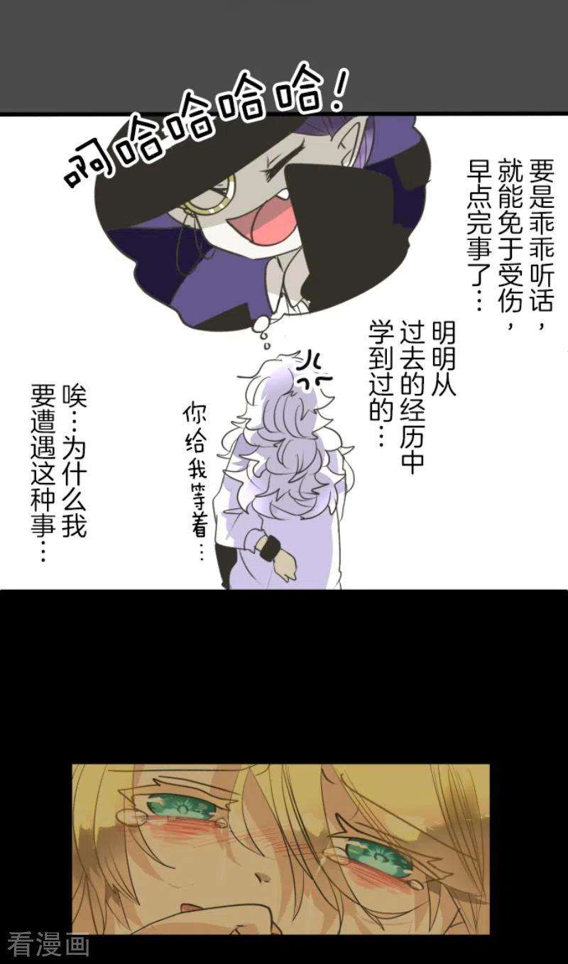 他和她的魔法契约206话 过去篇29