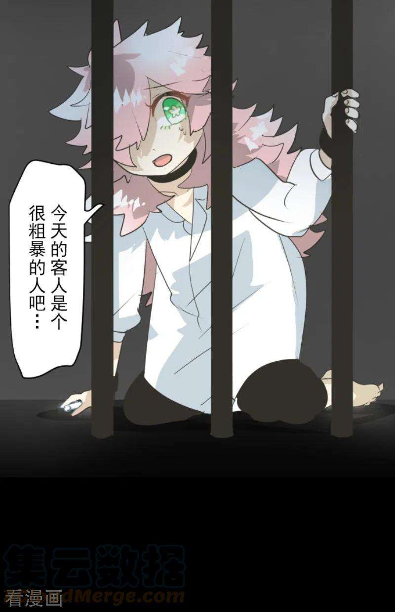 他和她的魔法契约206话 过去篇29