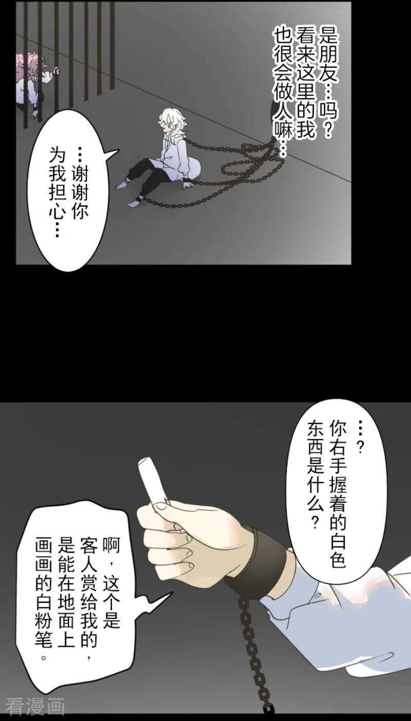 他和她的魔法契约206话 过去篇29
