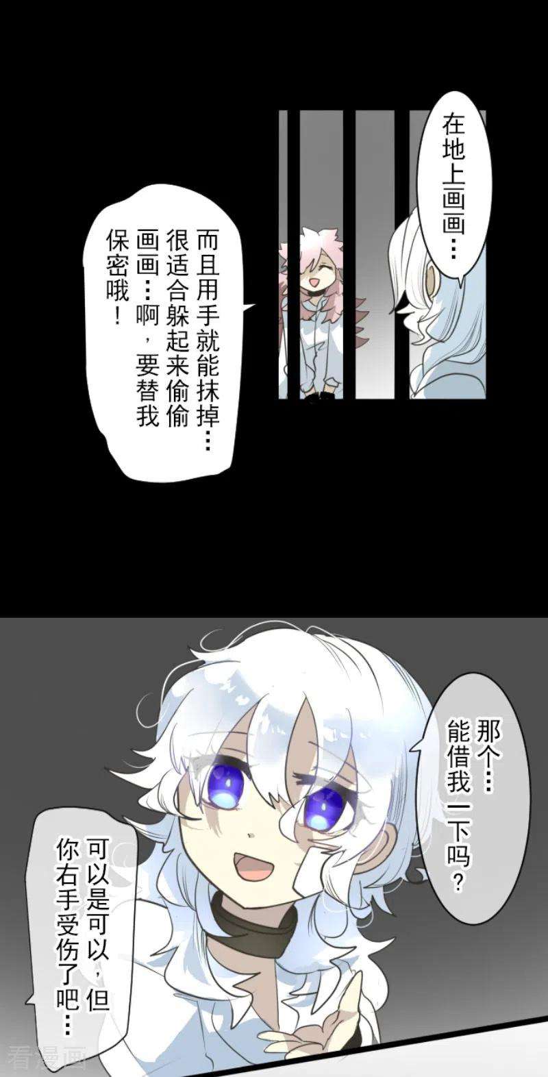他和她的魔法契约206话 过去篇29