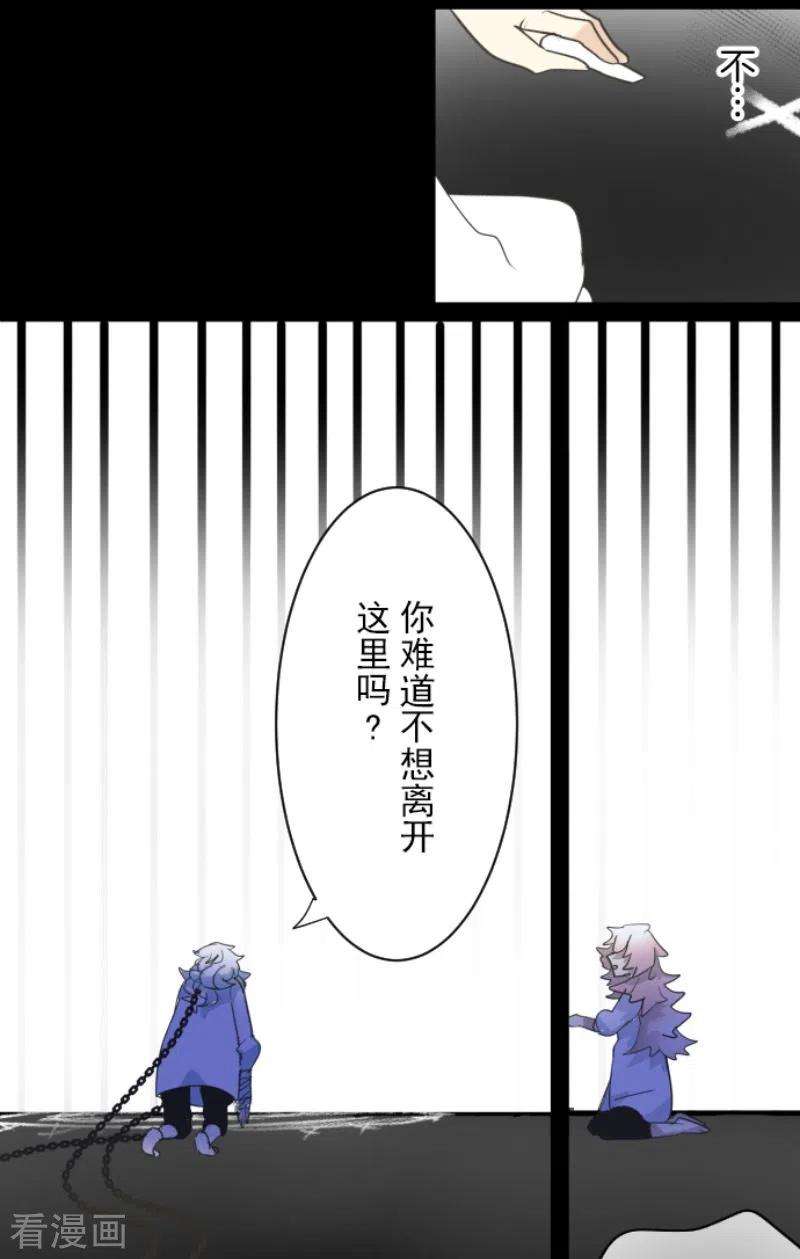 他和她的魔法契约206话 过去篇29