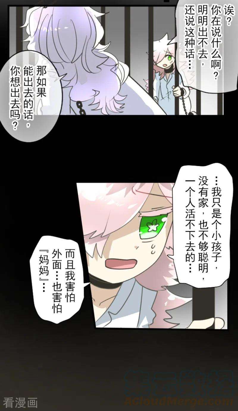 他和她的魔法契约206话 过去篇29