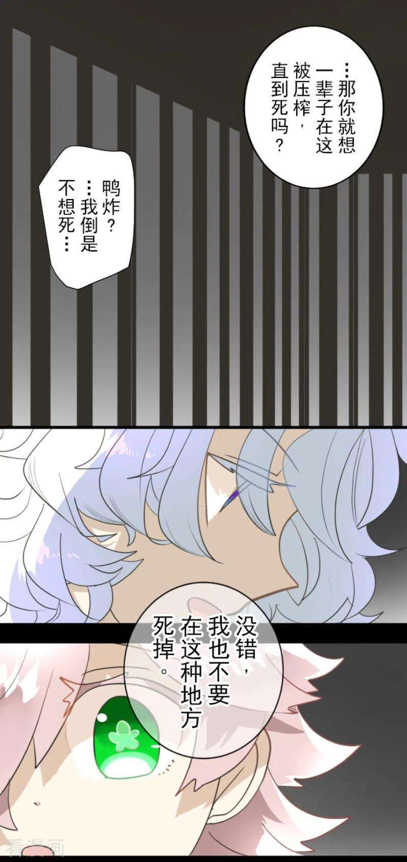 他和她的魔法契约206话 过去篇29