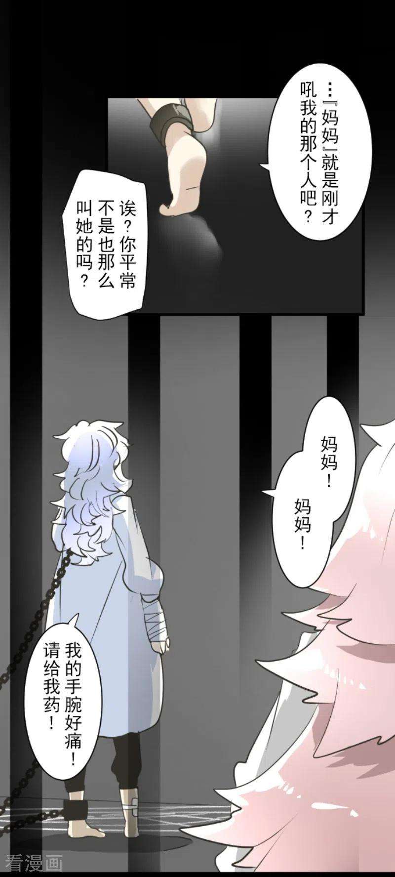 他和她的魔法契约206话 过去篇29