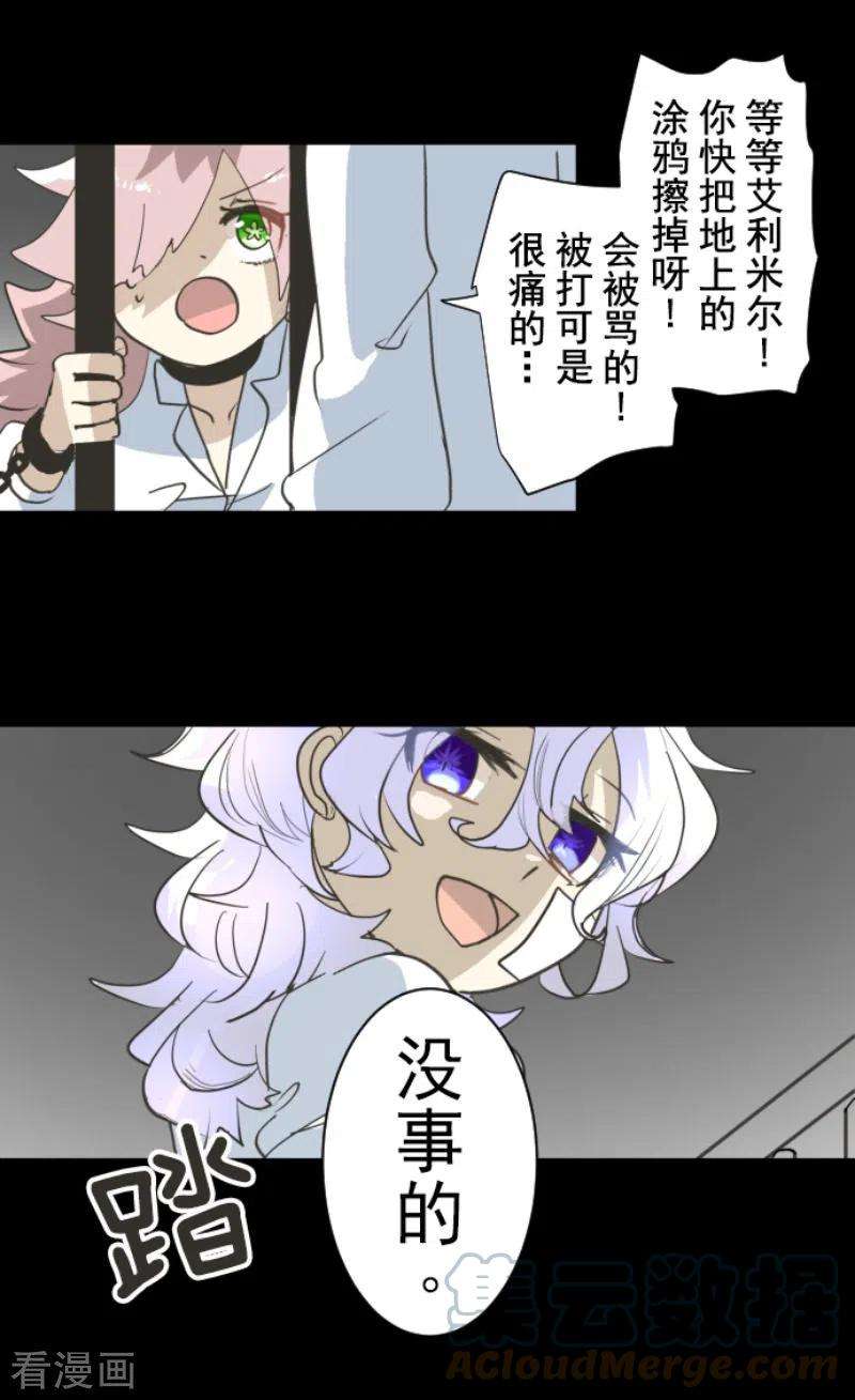 他和她的魔法契约206话 过去篇29