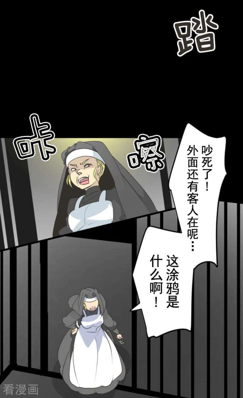 他和她的魔法契约206话 过去篇29