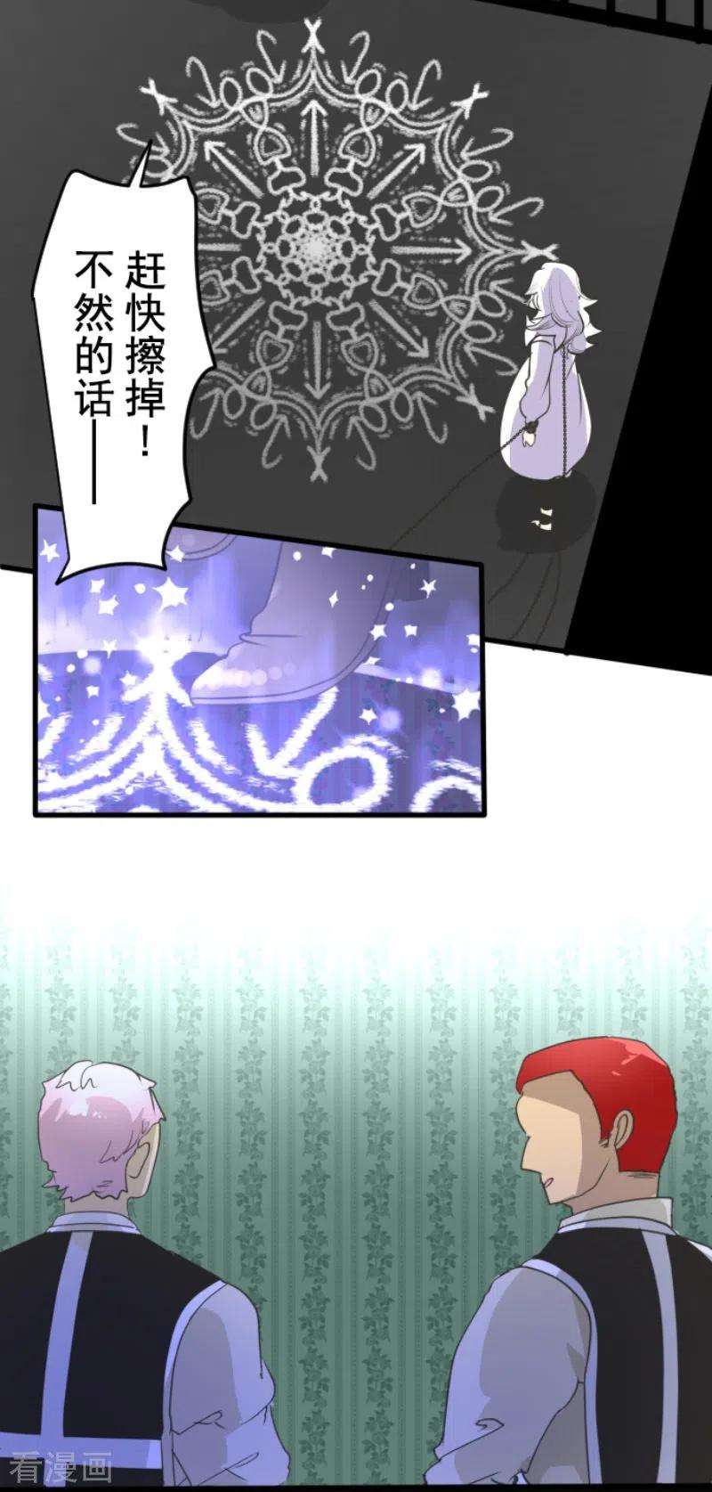 他和她的魔法契约206话 过去篇29