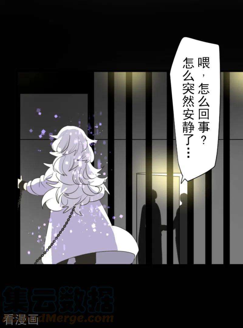 他和她的魔法契约206话 过去篇29