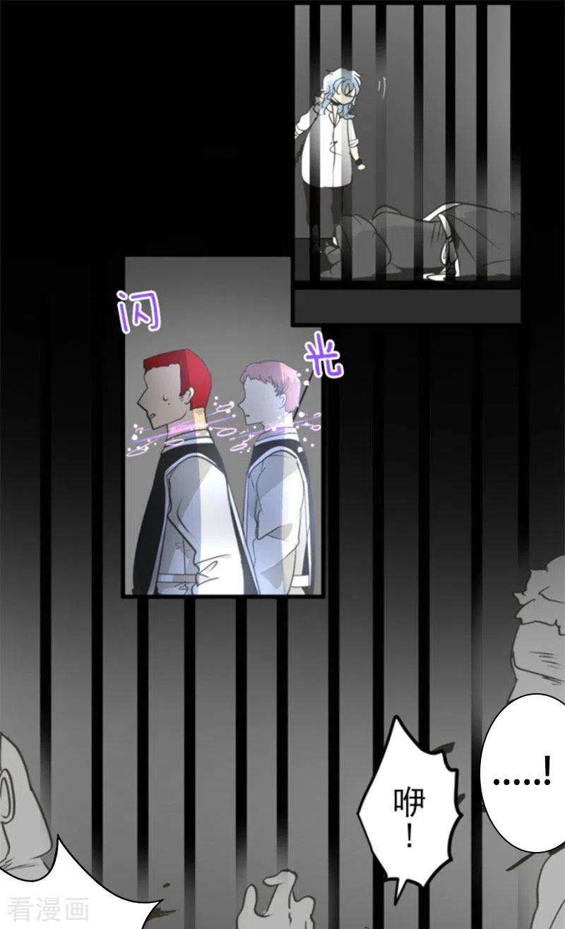 他和她的魔法契约206话 过去篇29