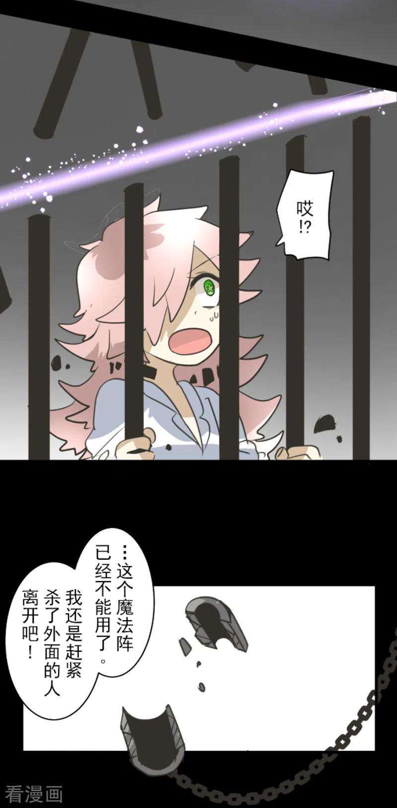 他和她的魔法契约206话 过去篇29