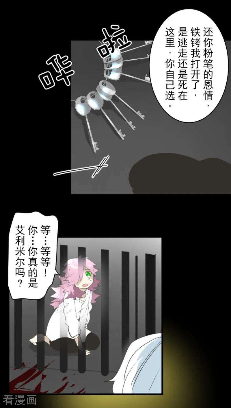 他和她的魔法契约206话 过去篇29
