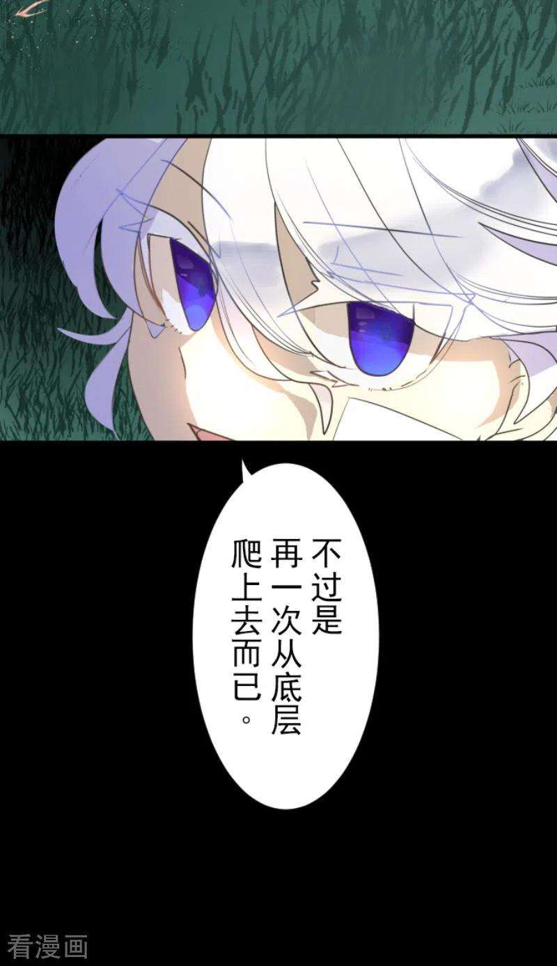 他和她的魔法契约206话 过去篇29