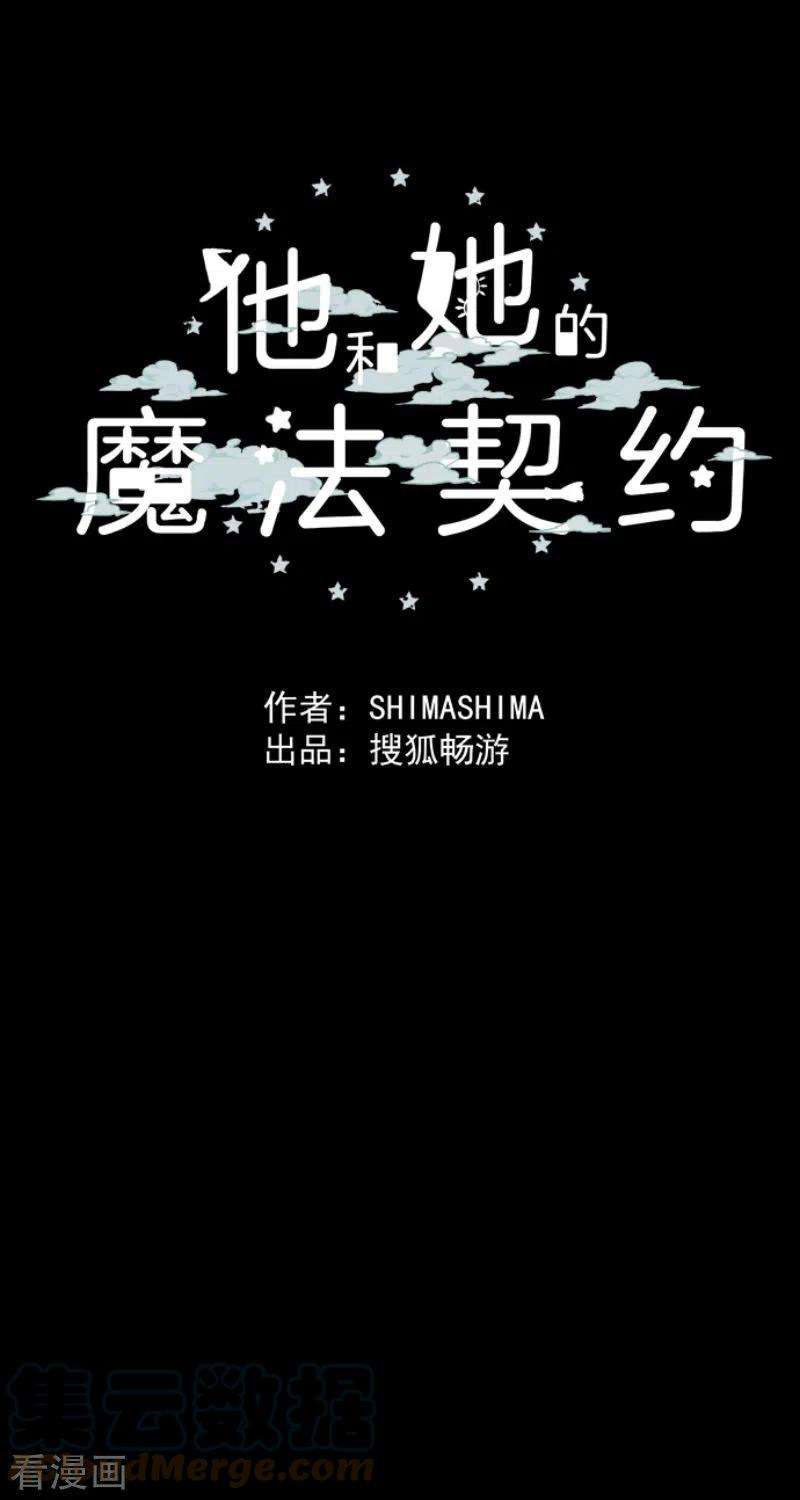 他和她的魔法契约206话 过去篇29