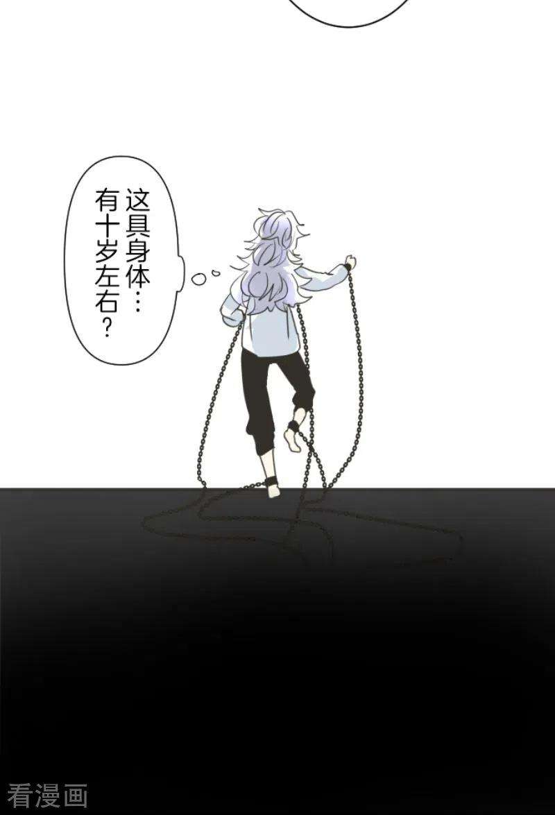 他和她的魔法契约206话 过去篇29