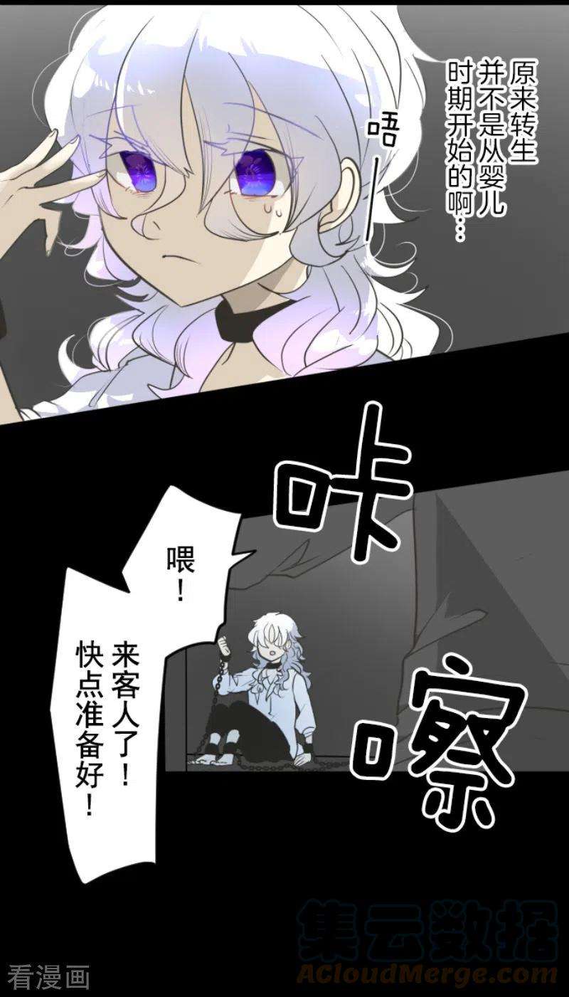 他和她的魔法契约206话 过去篇29