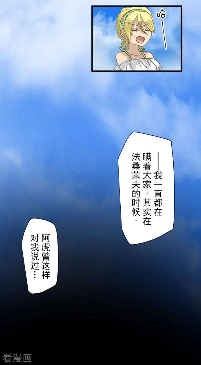 他和她的魔法契约207话 大胆的作战