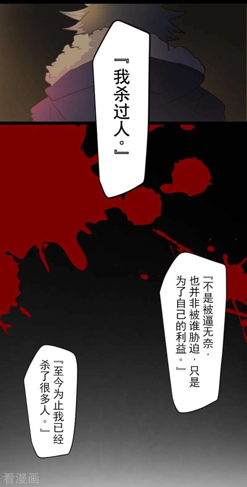 他和她的魔法契约207话 大胆的作战