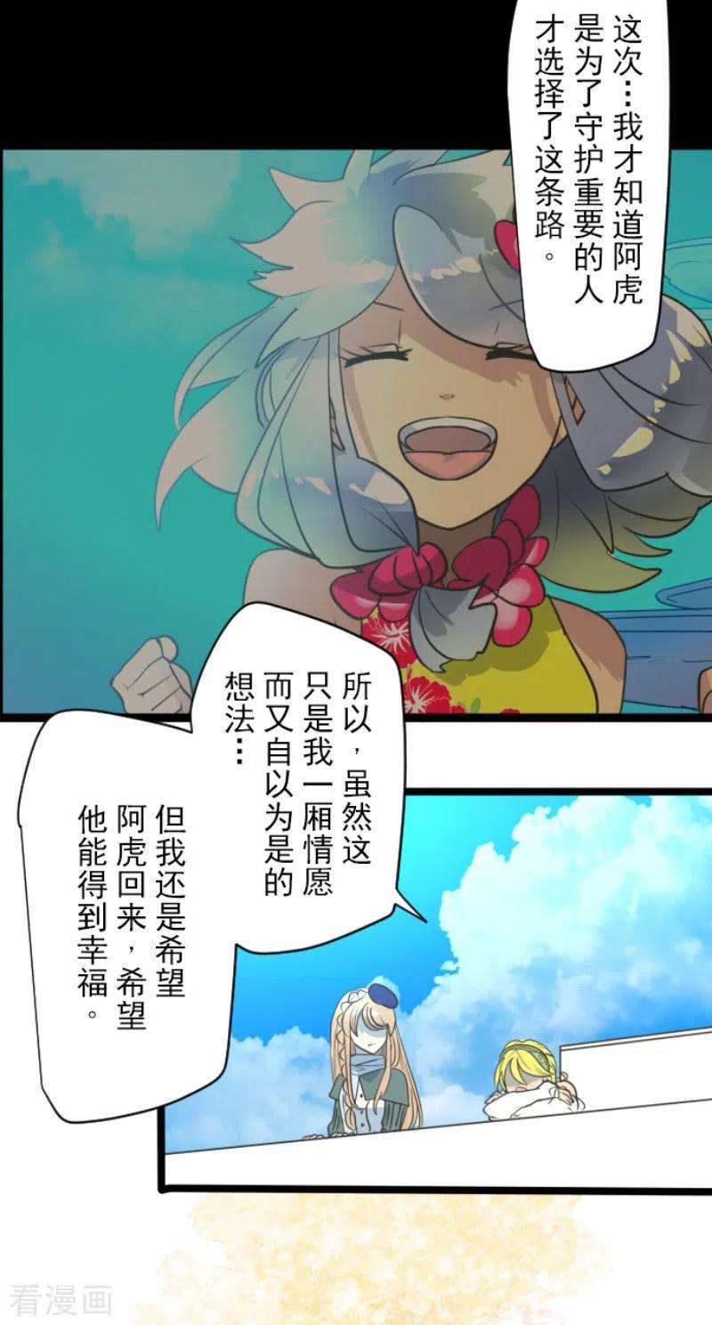 他和她的魔法契约207话 大胆的作战