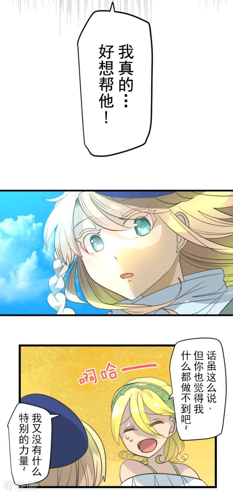 他和她的魔法契约207话 大胆的作战
