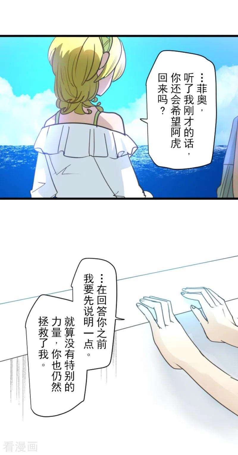 他和她的魔法契约207话 大胆的作战
