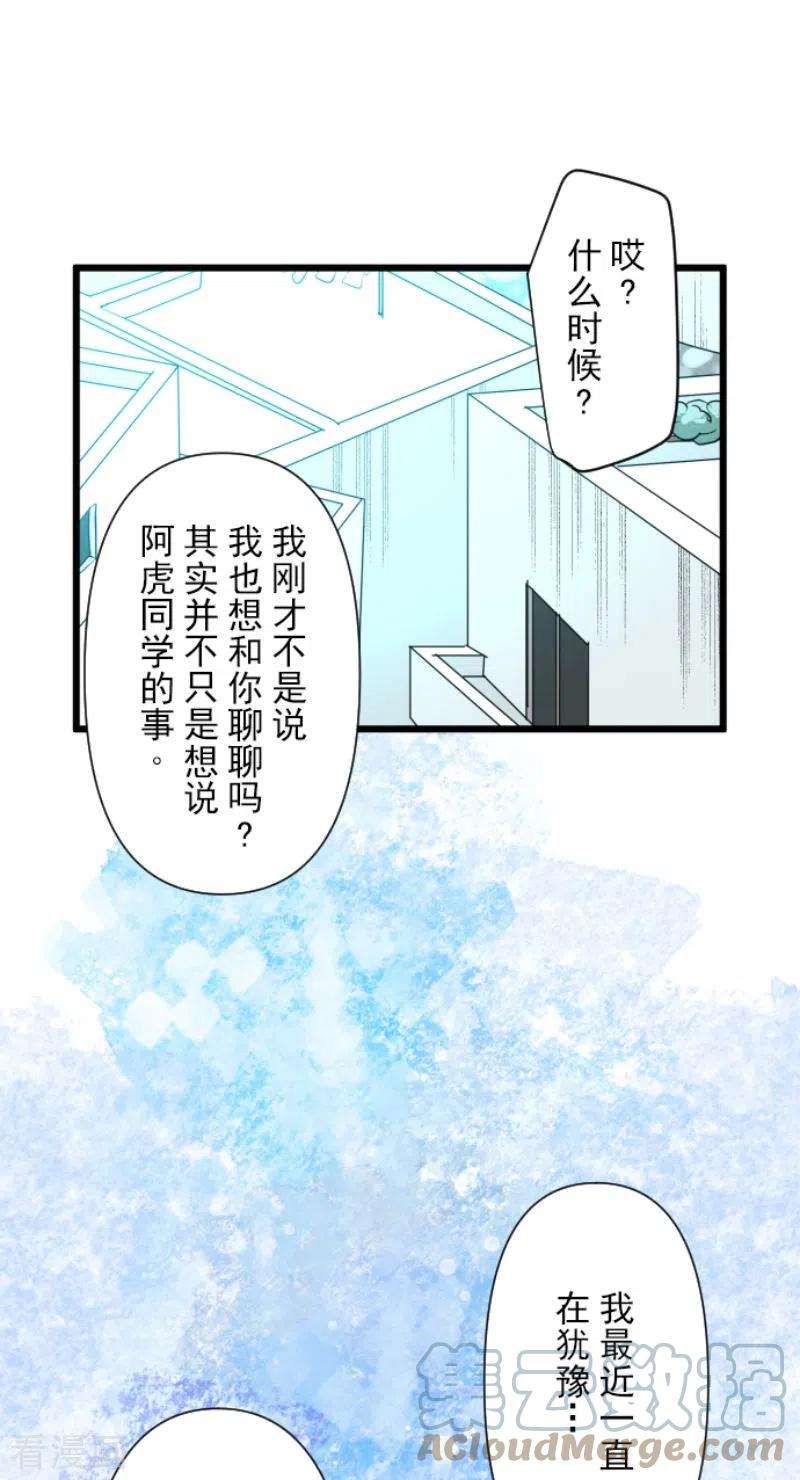 他和她的魔法契约207话 大胆的作战