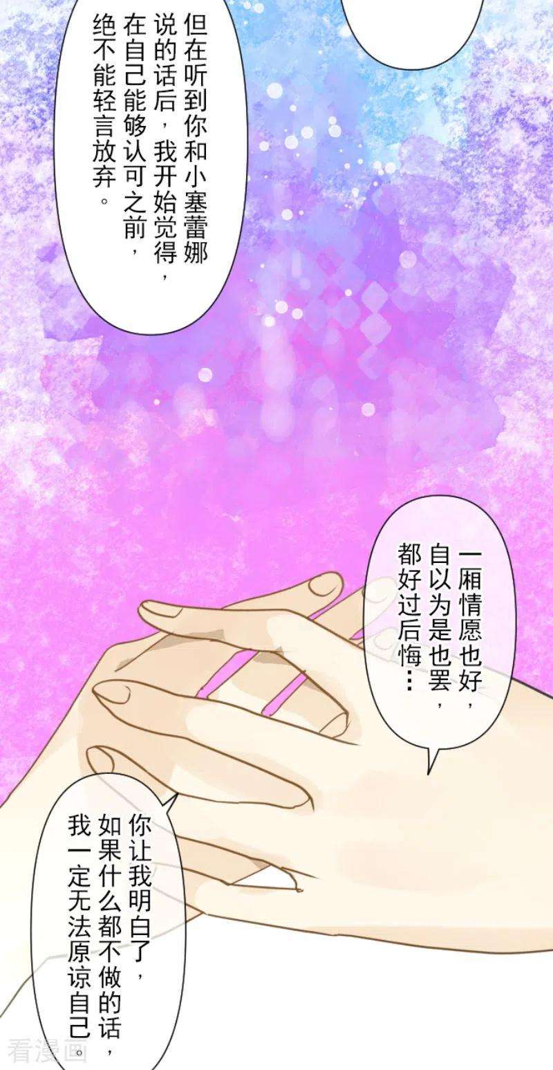 他和她的魔法契约207话 大胆的作战