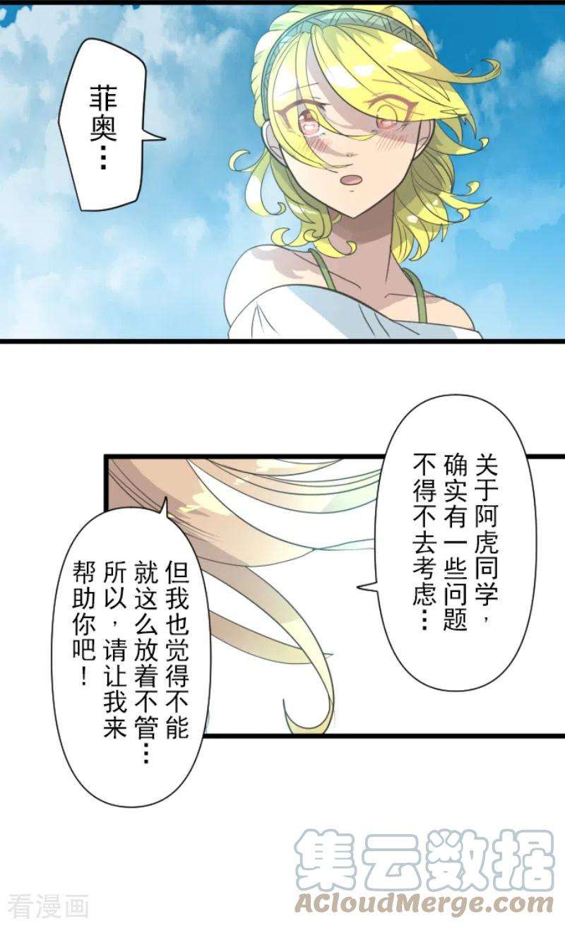 他和她的魔法契约207话 大胆的作战