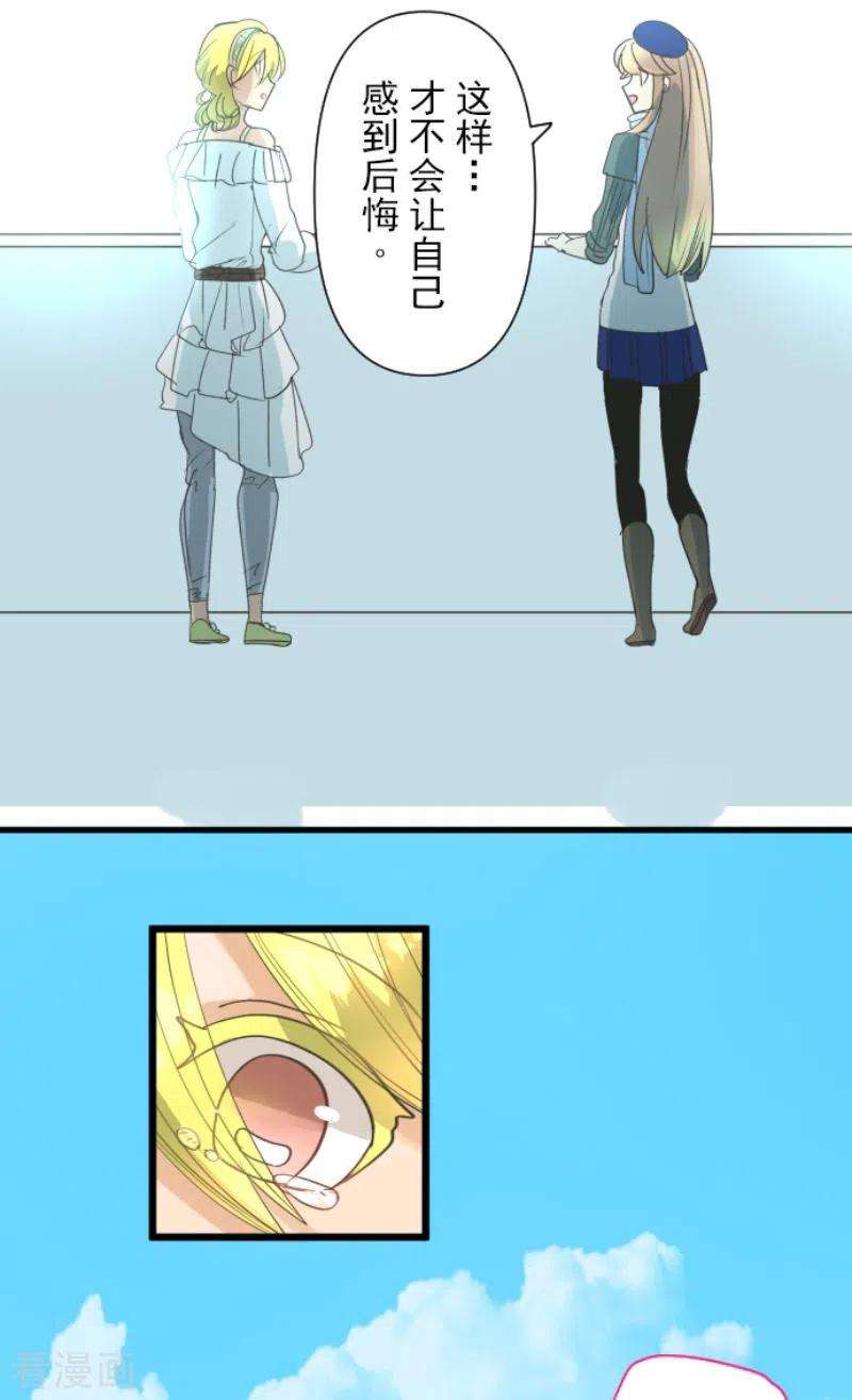 他和她的魔法契约207话 大胆的作战