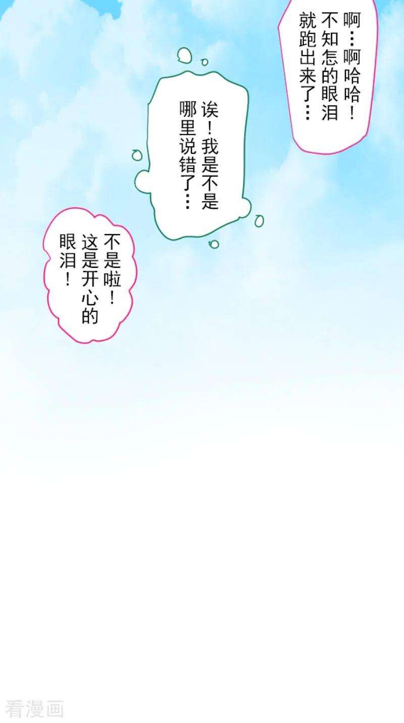 他和她的魔法契约207话 大胆的作战