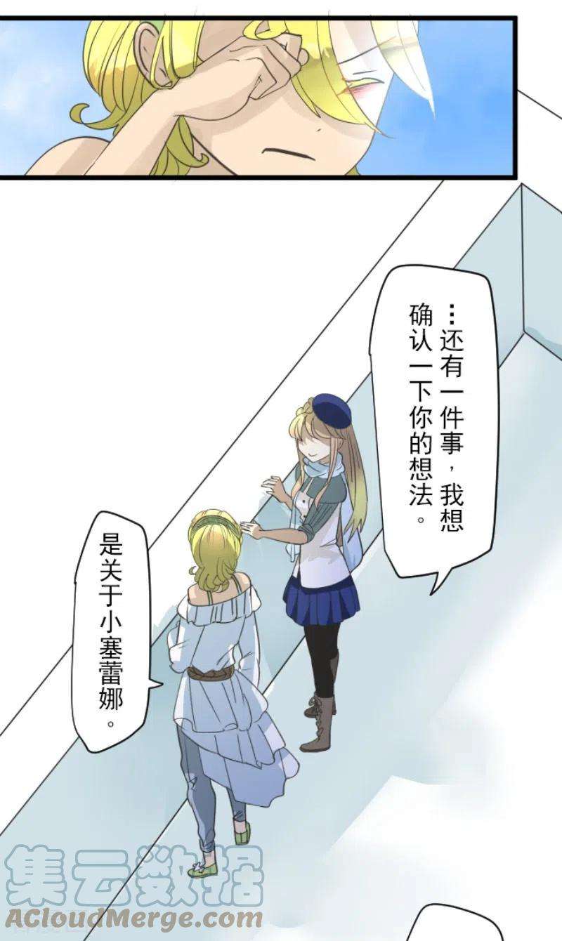 他和她的魔法契约207话 大胆的作战