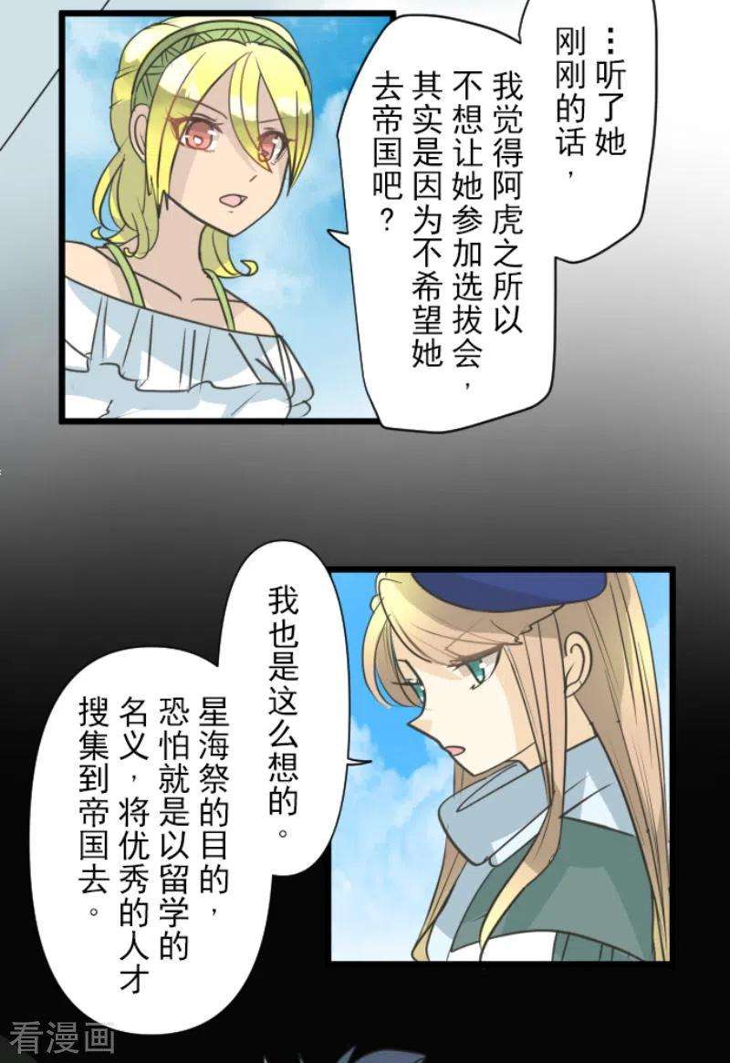 他和她的魔法契约207话 大胆的作战