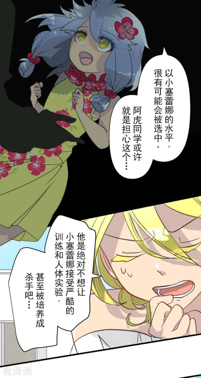 他和她的魔法契约207话 大胆的作战