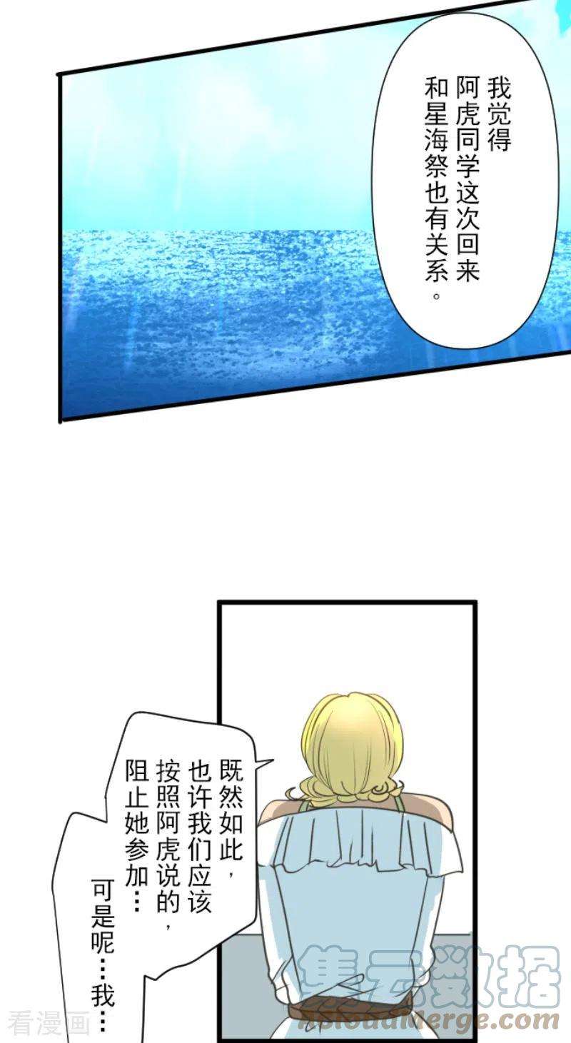 他和她的魔法契约207话 大胆的作战