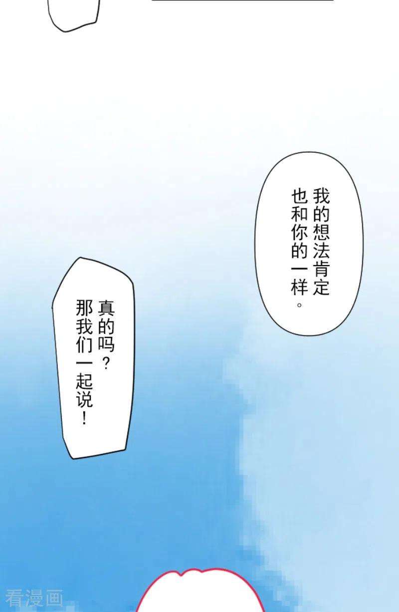 他和她的魔法契约207话 大胆的作战