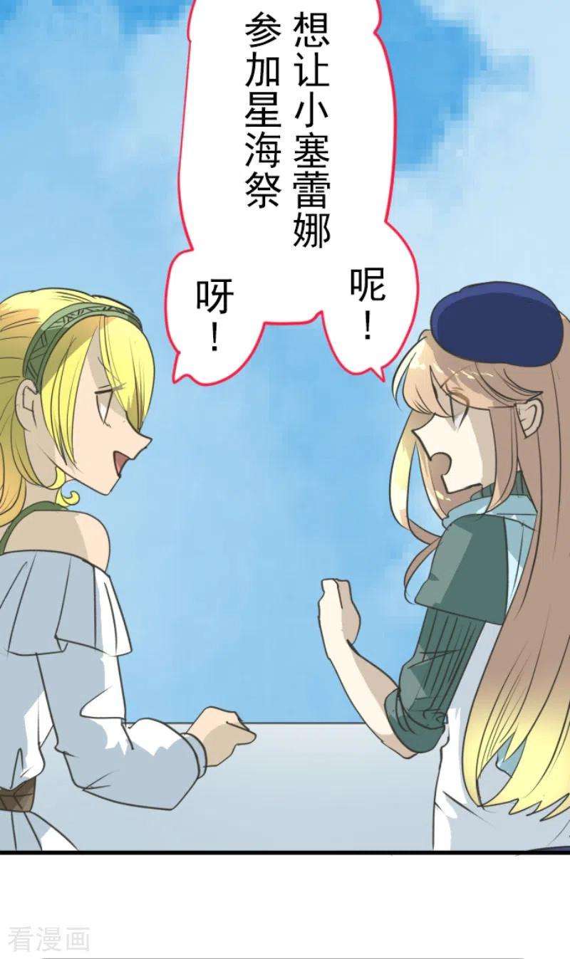 他和她的魔法契约207话 大胆的作战