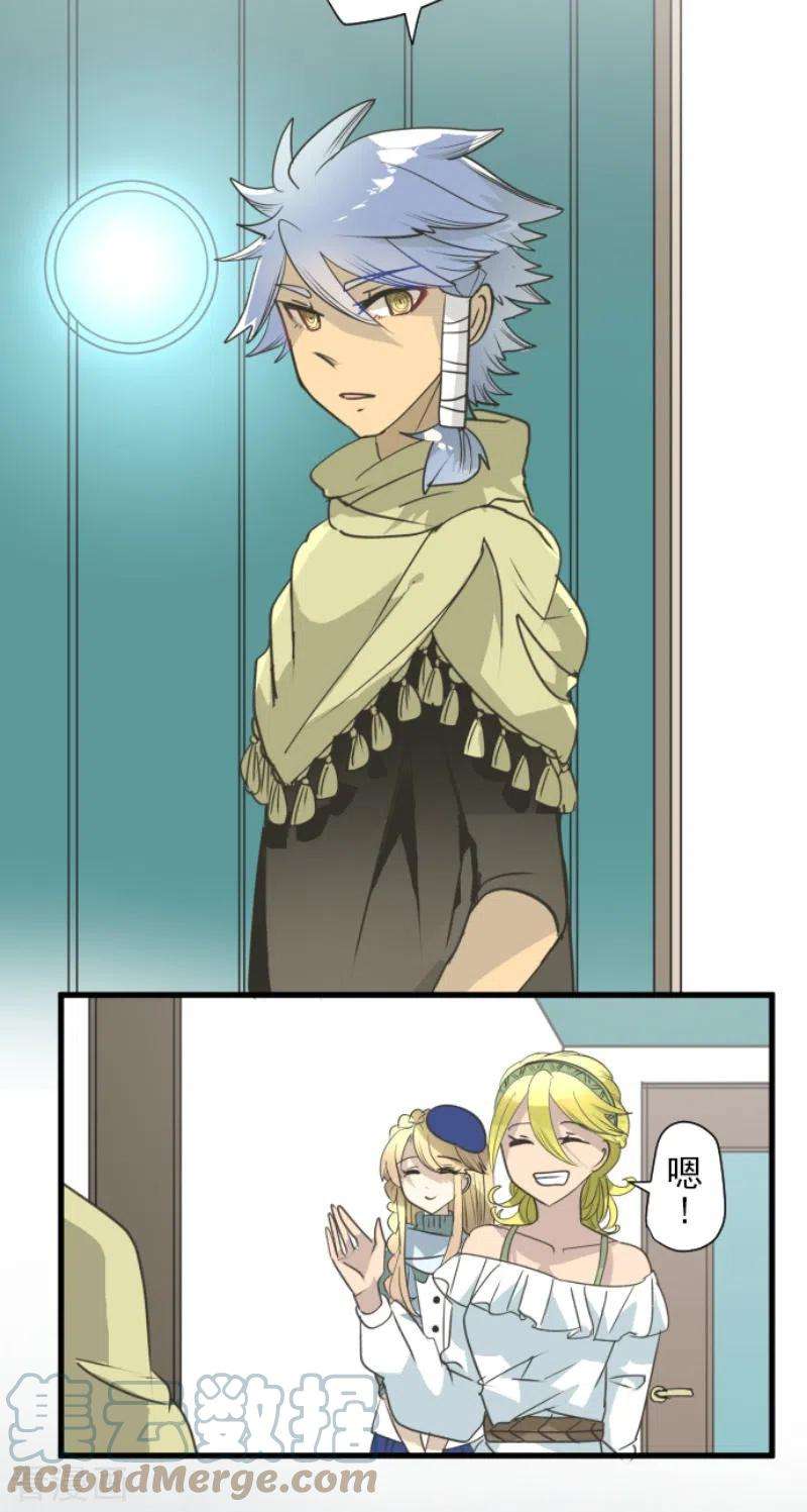 他和她的魔法契约207话 大胆的作战