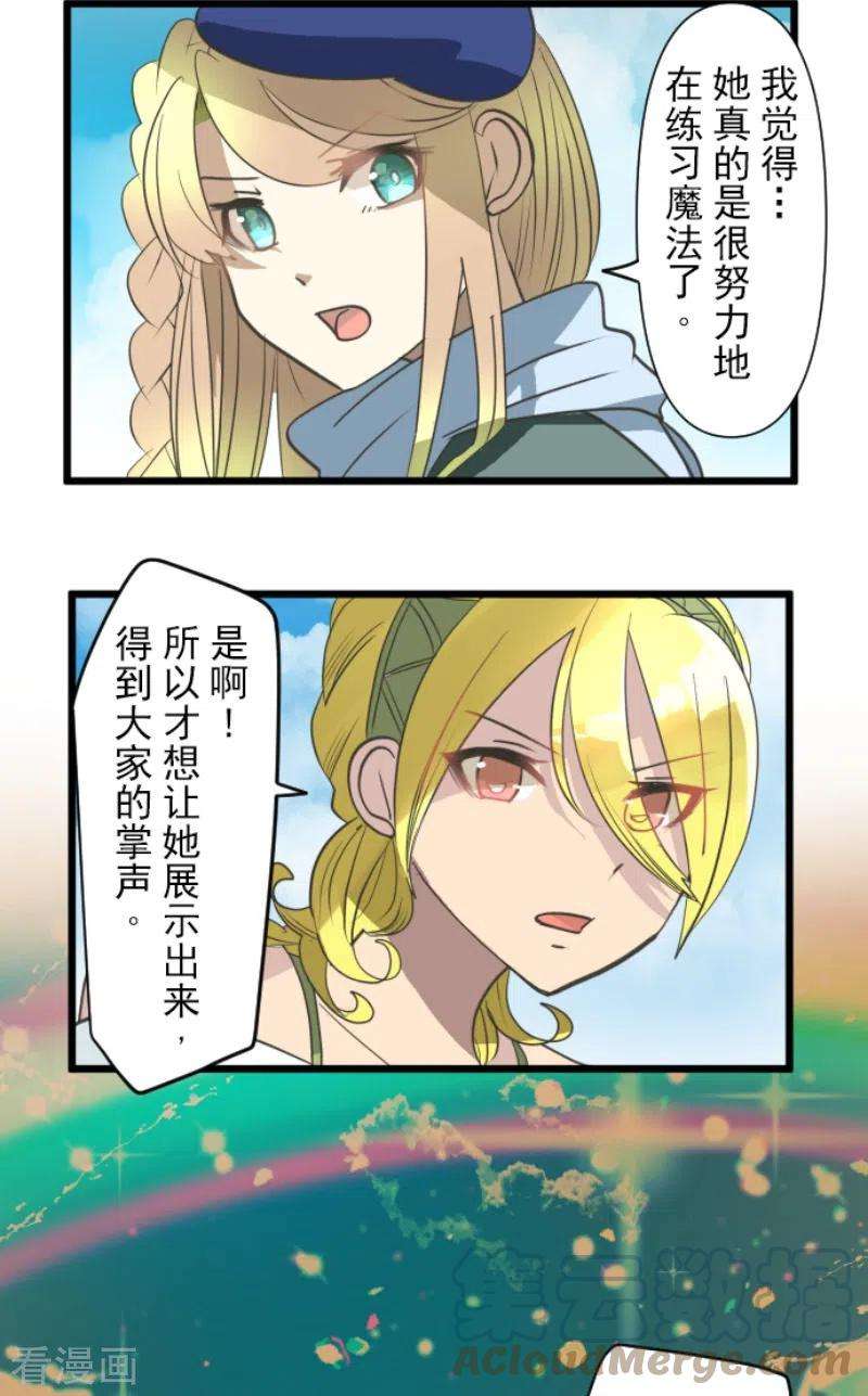 他和她的魔法契约207话 大胆的作战