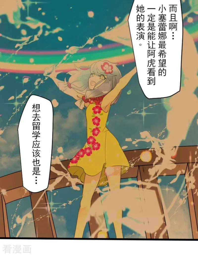他和她的魔法契约207话 大胆的作战