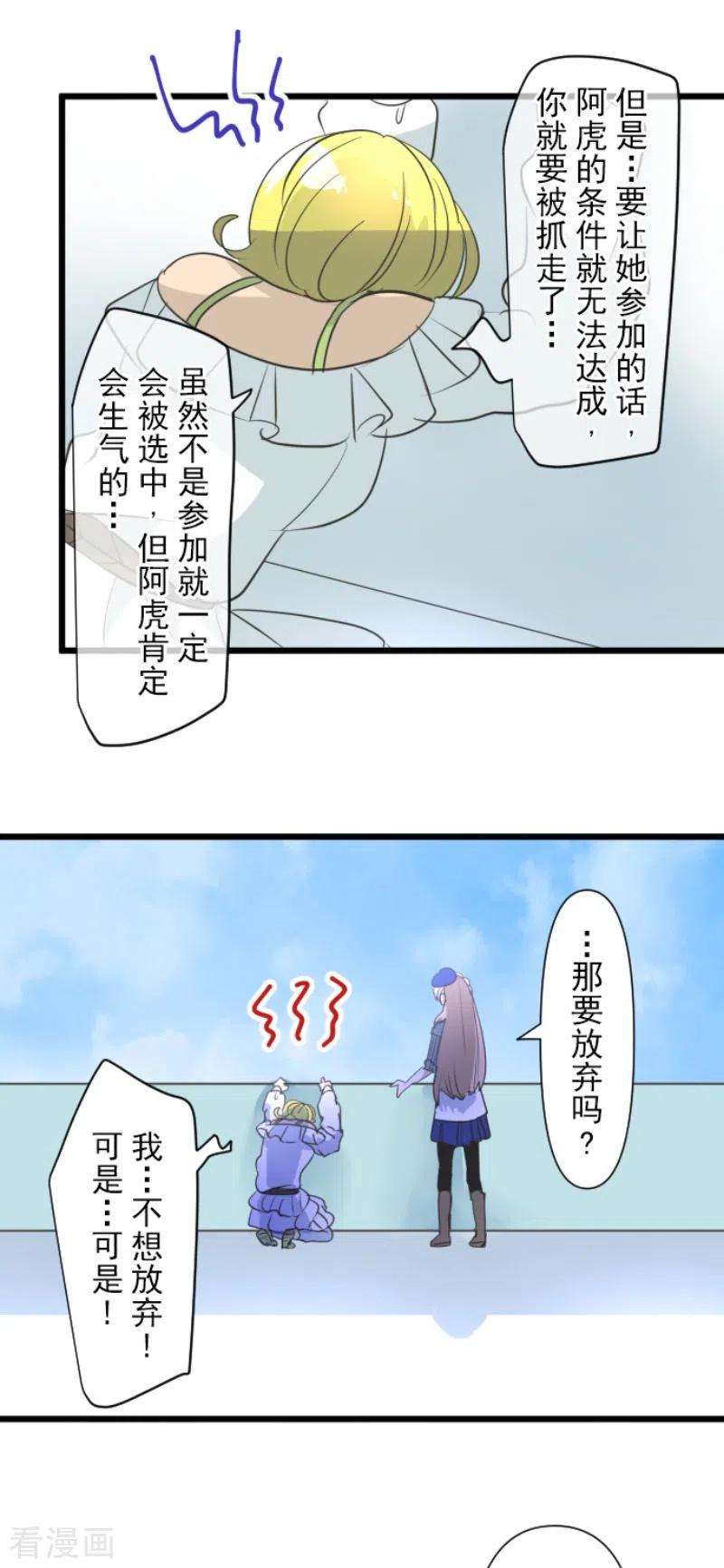他和她的魔法契约207话 大胆的作战
