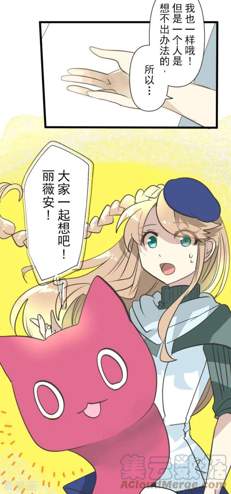 他和她的魔法契约207话 大胆的作战