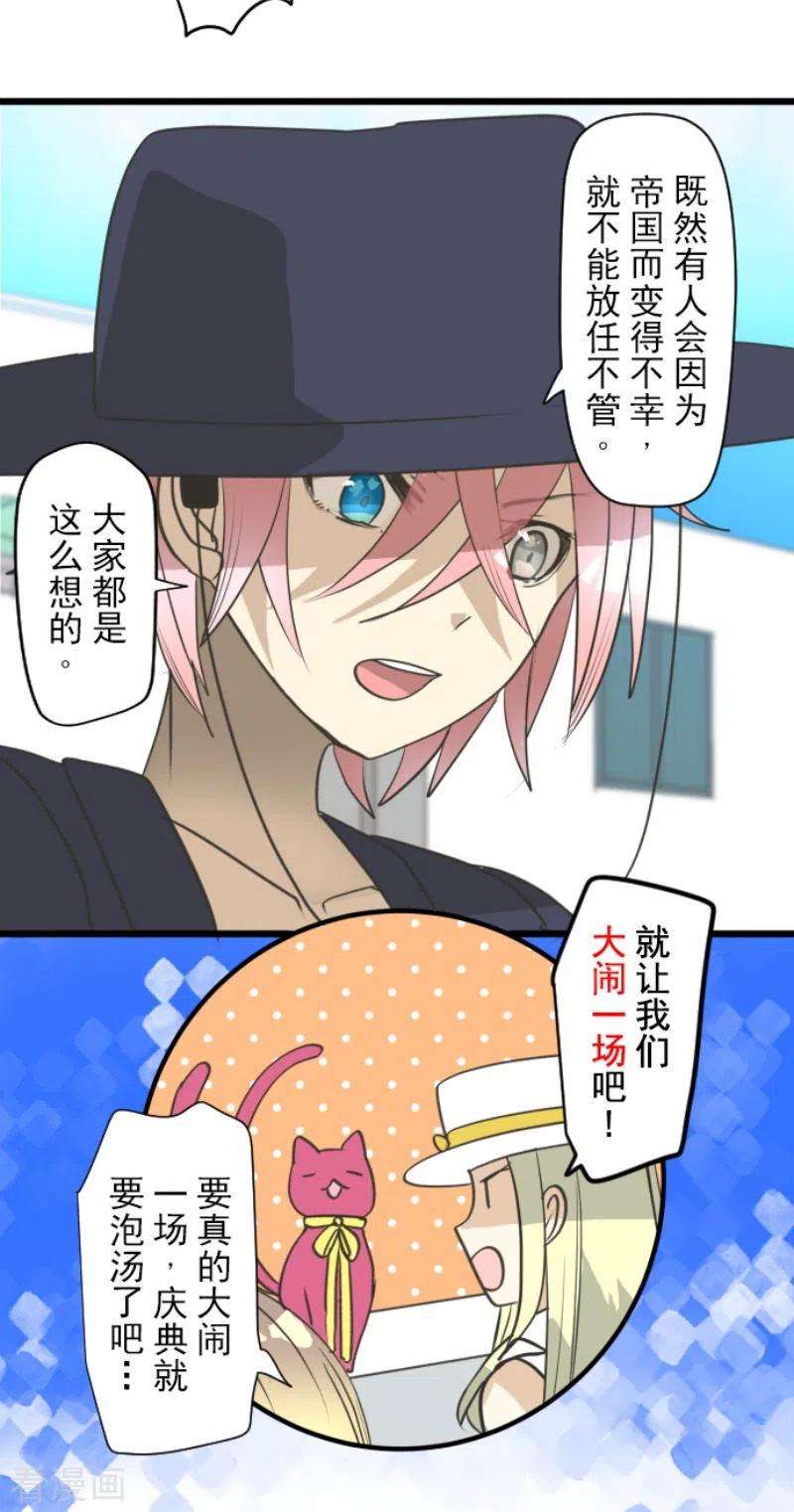 他和她的魔法契约207话 大胆的作战