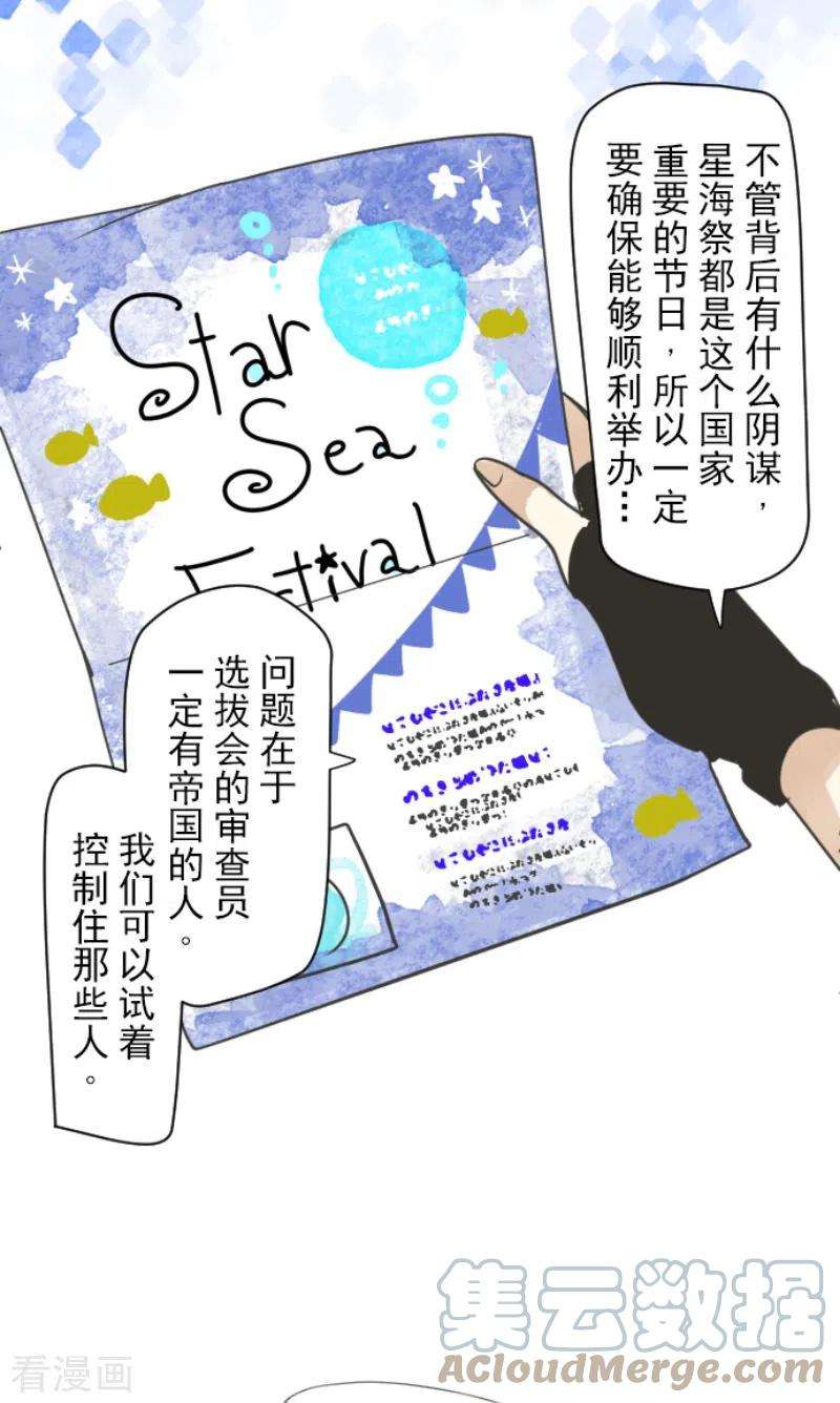 他和她的魔法契约207话 大胆的作战