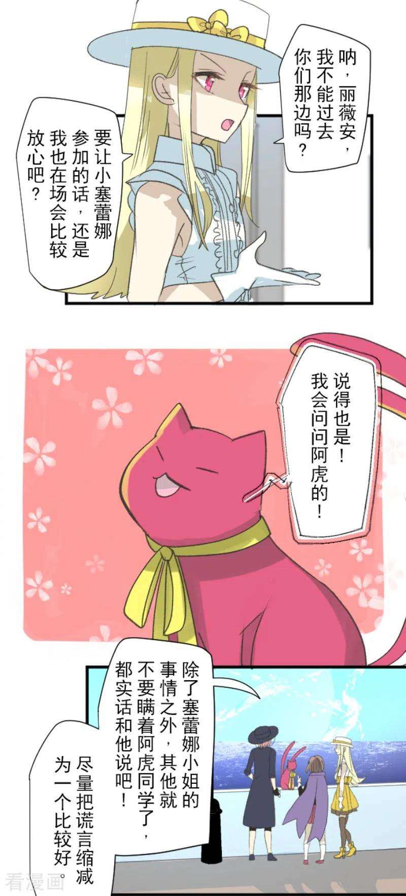 他和她的魔法契约207话 大胆的作战