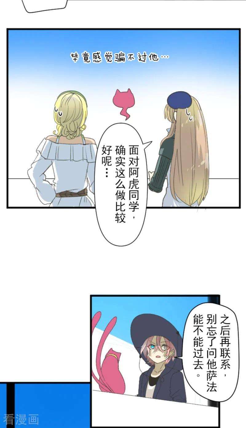 他和她的魔法契约207话 大胆的作战