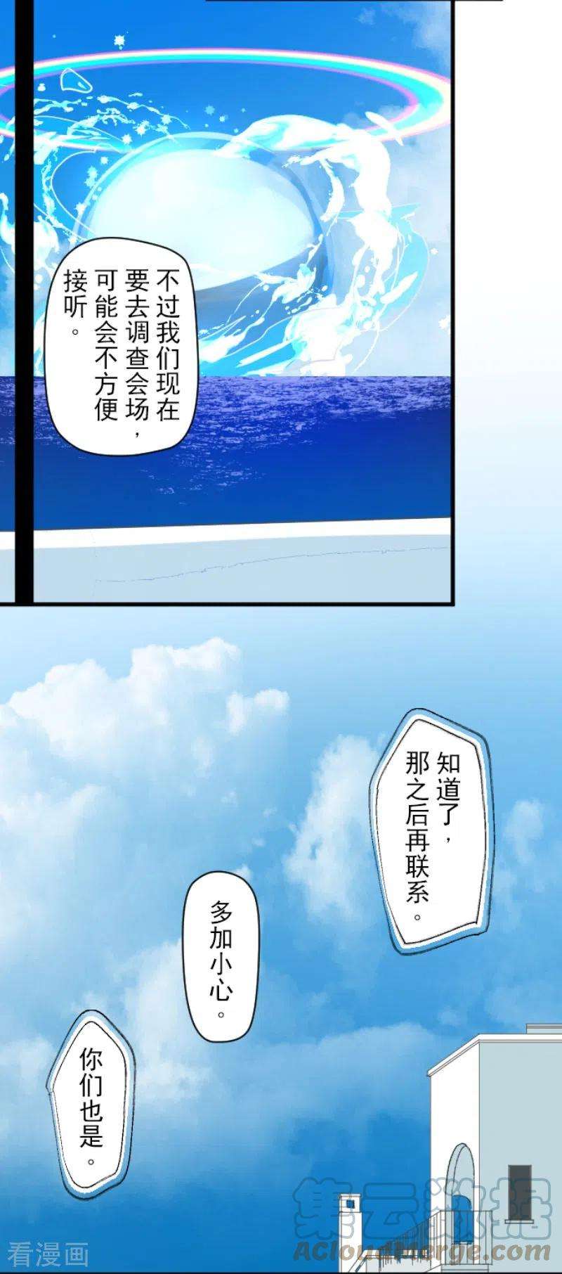 他和她的魔法契约207话 大胆的作战