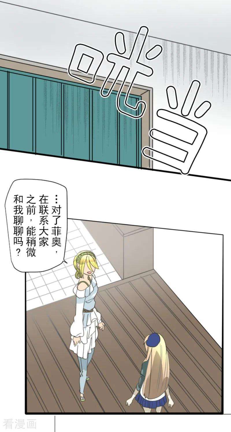 他和她的魔法契约207话 大胆的作战