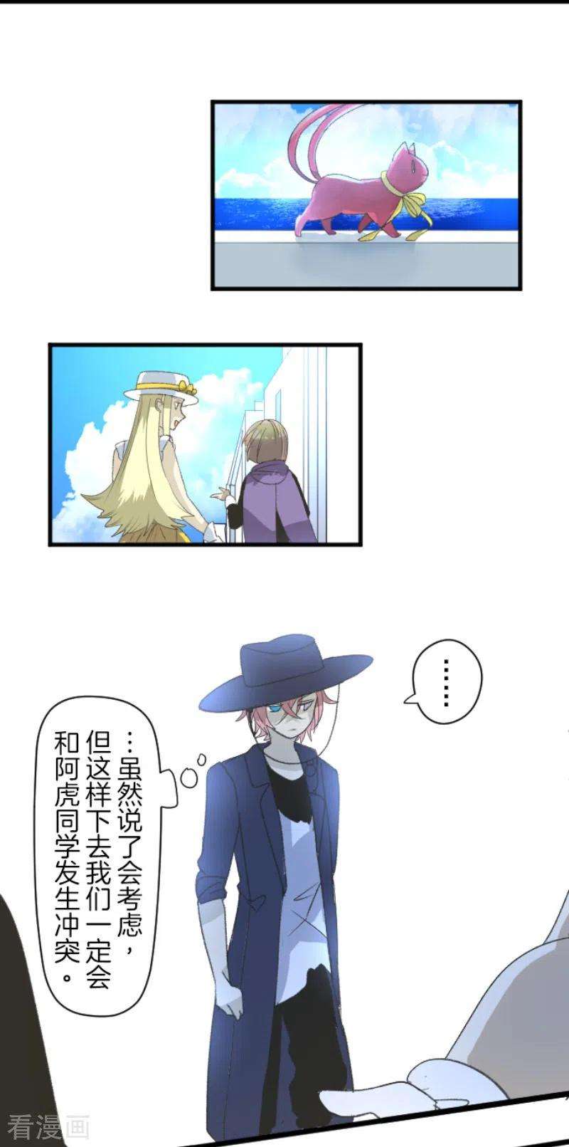 他和她的魔法契约207话 大胆的作战