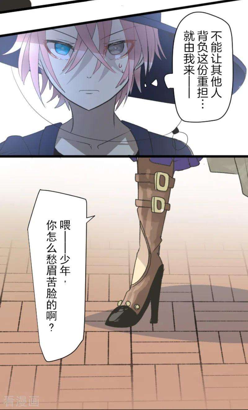 他和她的魔法契约207话 大胆的作战