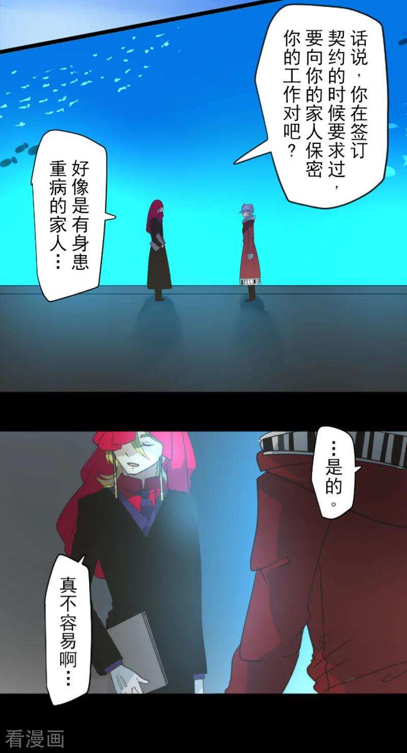 他和她的魔法契约207话 大胆的作战