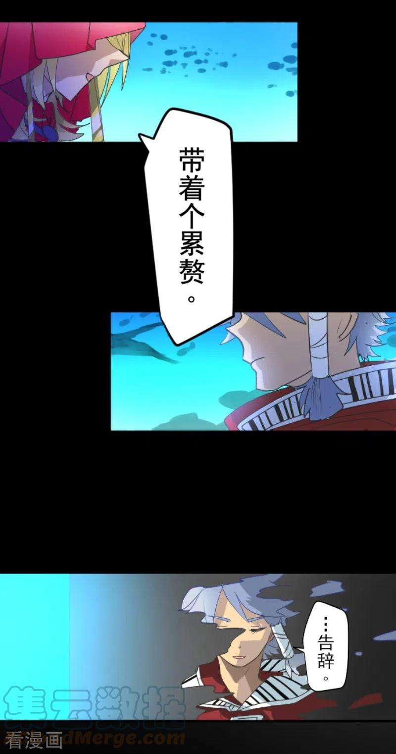 他和她的魔法契约207话 大胆的作战